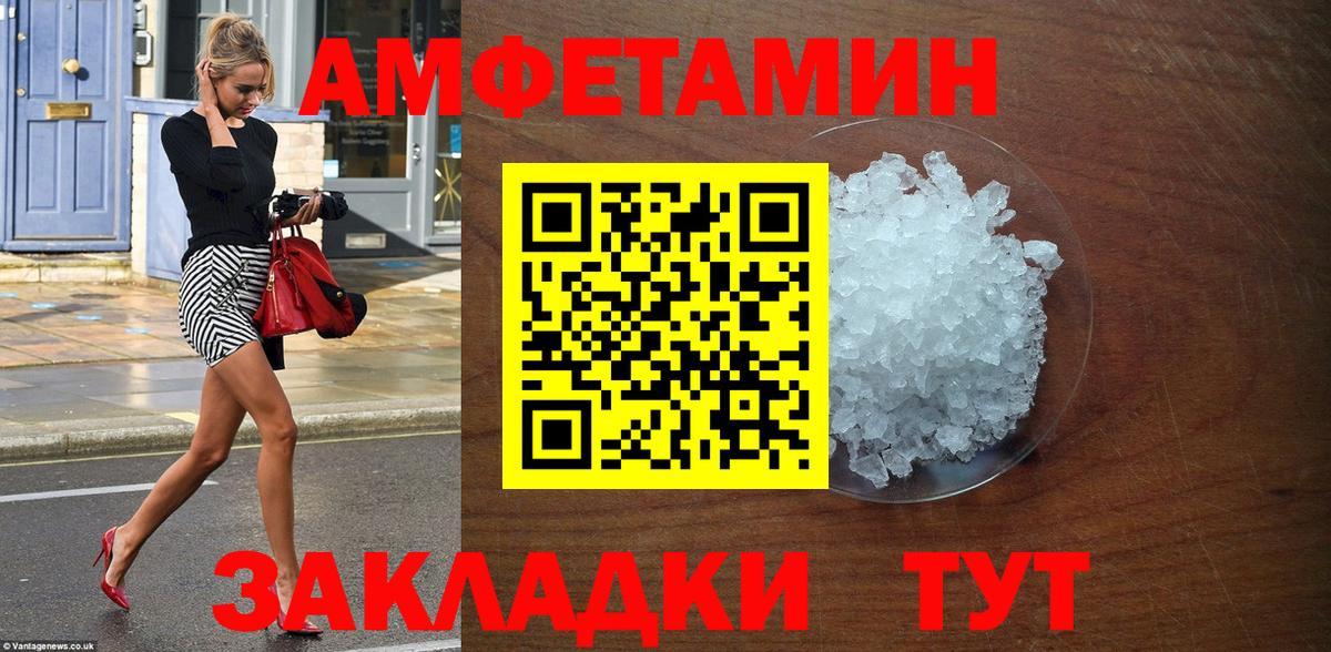 Курган  Amphetamine  Вход с VPN  Amphetamine 98% 